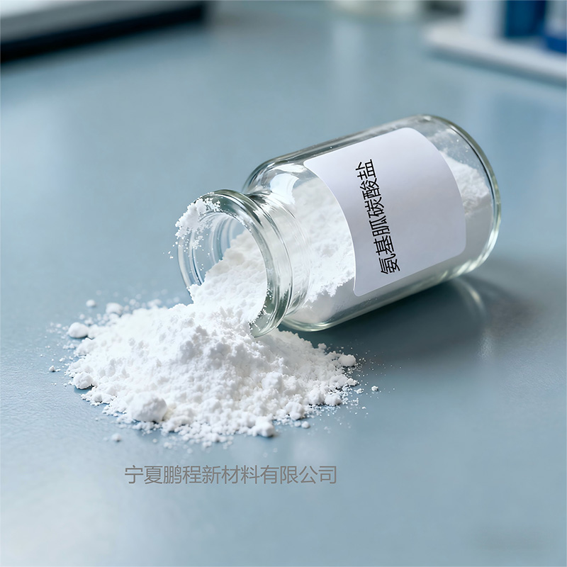 Aminoguanidine bicarbonate